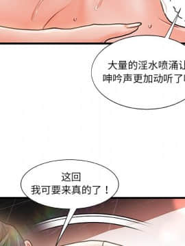 故鄉的那些女人 1-21話_04_0490