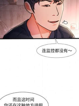 故鄉的那些女人 1-21話_05_0556