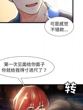 故鄉的那些女人 1-21話_02_0203