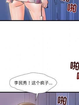 故鄉的那些女人 1-21話_17_2190