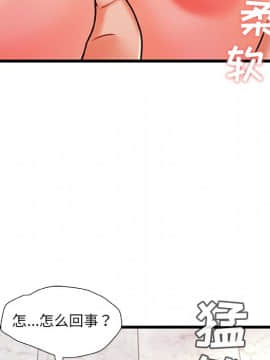 故鄉的那些女人 1-21話_19_2479