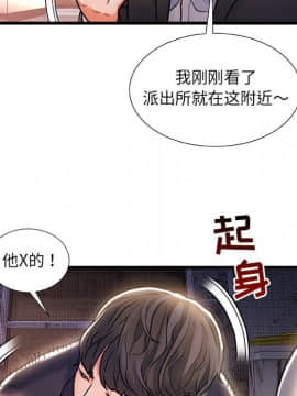 故鄉的那些女人 1-21話_05_0592