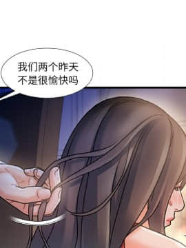 故鄉的那些女人 1-21話_06_0767