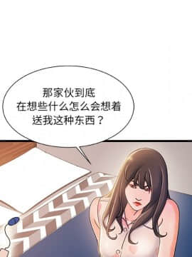 故鄉的那些女人 1-21話_19_2443