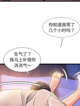 故鄉的那些女人 1-21話_01_0061