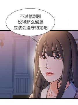 故鄉的那些女人 1-21話_17_2240