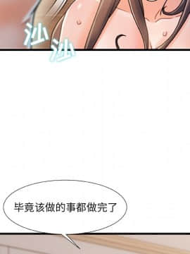 故鄉的那些女人 1-21話_17_2226