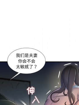 故鄉的那些女人 1-21話_12_1541