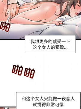 故鄉的那些女人 1-21話_03_0329