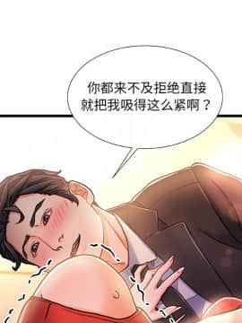 故鄉的那些女人 1-21話_11_1403