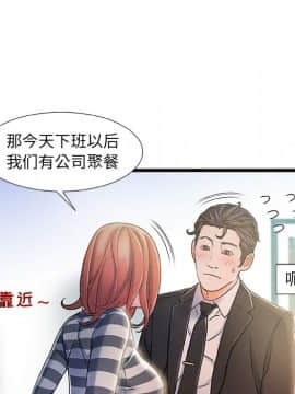 故鄉的那些女人 1-21話_07_0908