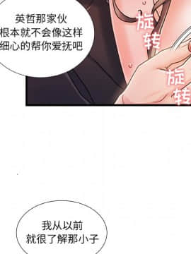 故鄉的那些女人 1-21話_14_1842