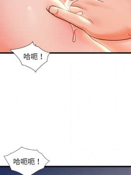 故鄉的那些女人 1-21話_21_2683