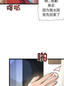 故鄉的那些女人 1-21話_07_0861