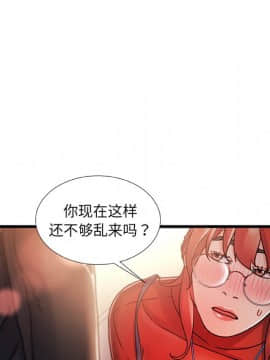 故鄉的那些女人 1-21話_09_1111