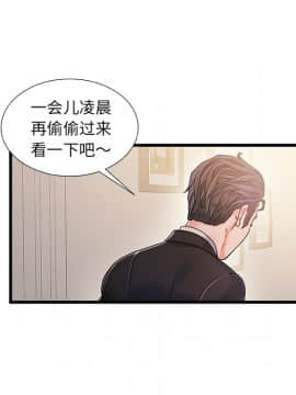 故鄉的那些女人 1-21話_14_1810