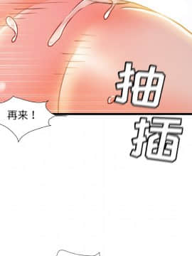 故鄉的那些女人 1-21話_19_2463