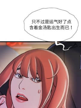 故鄉的那些女人 1-21話_19_2395