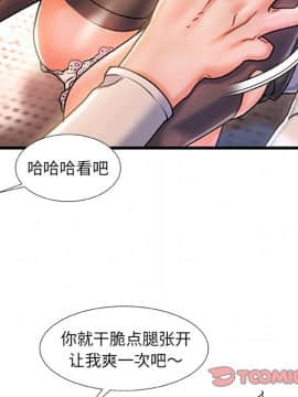 故鄉的那些女人 1-21話_05_0559