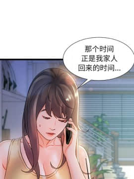 故鄉的那些女人 1-21話_01_0133