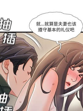 故鄉的那些女人 1-21話_18_2306