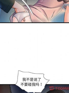 故鄉的那些女人 1-21話_12_1542