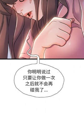 故鄉的那些女人 1-21話_21_2660