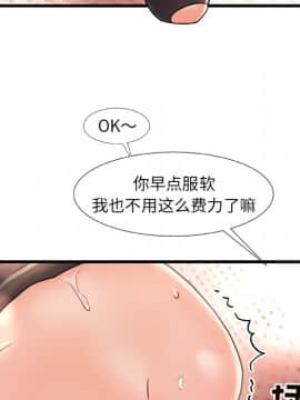 故鄉的那些女人 1-21話_05_0584