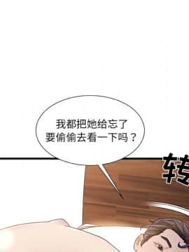 故鄉的那些女人 1-21話_18_2279