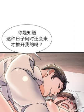 故鄉的那些女人 1-21話_04_0463