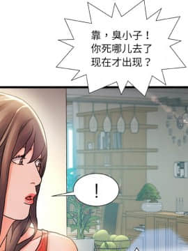 故鄉的那些女人 1-21話_06_0684