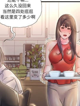 故鄉的那些女人 1-21話_06_0720