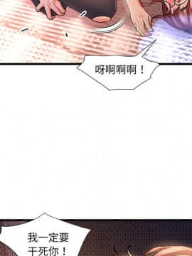 故鄉的那些女人 1-21話_05_0574