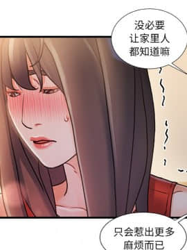 故鄉的那些女人 1-21話_11_1380