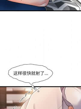 故鄉的那些女人 1-21話_16_2111