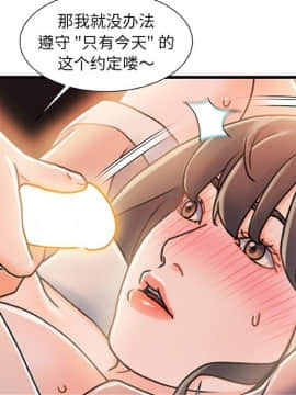 故鄉的那些女人 1-21話_16_2101