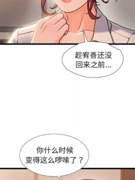 故鄉的那些女人 1-21話_20_2577