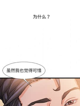 故鄉的那些女人 1-21話_14_1859