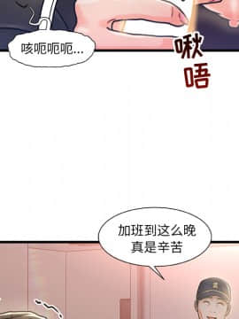 故鄉的那些女人 1-21話_01_0036