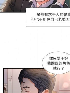 故鄉的那些女人 1-21話_06_0733