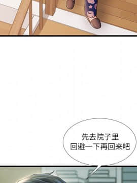 故鄉的那些女人 1-21話_20_2607