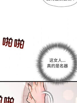 故鄉的那些女人 1-21話_03_0325