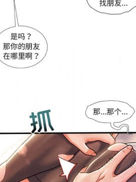 故鄉的那些女人 1-21話_05_0558