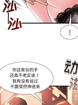 故鄉的那些女人 1-21話_02_0235