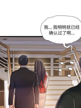 故鄉的那些女人 1-21話_10_1241