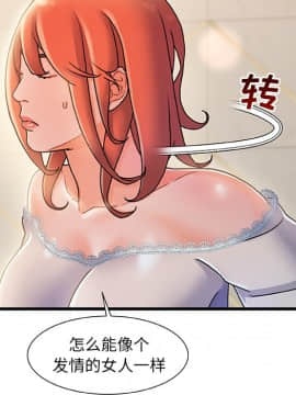 故鄉的那些女人 1-21話_19_2408