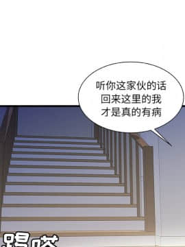 故鄉的那些女人 1-21話_19_2506