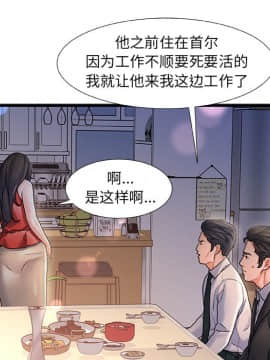 故鄉的那些女人 1-21話_06_0713