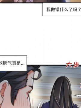 故鄉的那些女人 1-21話_11_1355