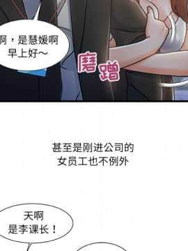 故鄉的那些女人 1-21話_01_0011